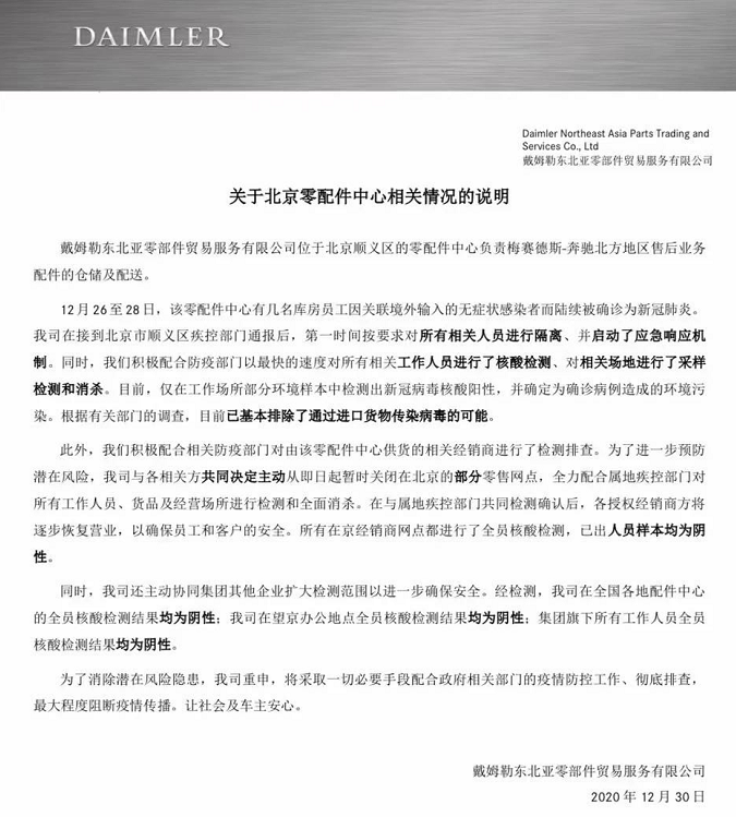 疫情，汽車零配件